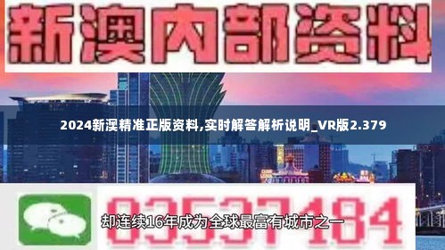 2024新澳精准资料免费,全面计划执行_SE版69.336