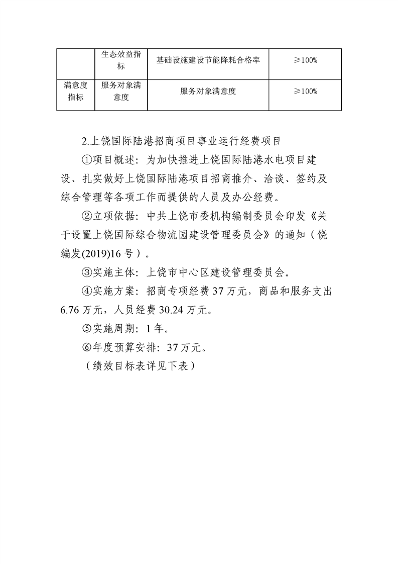 上虞市财政局最新项目动态深度解析