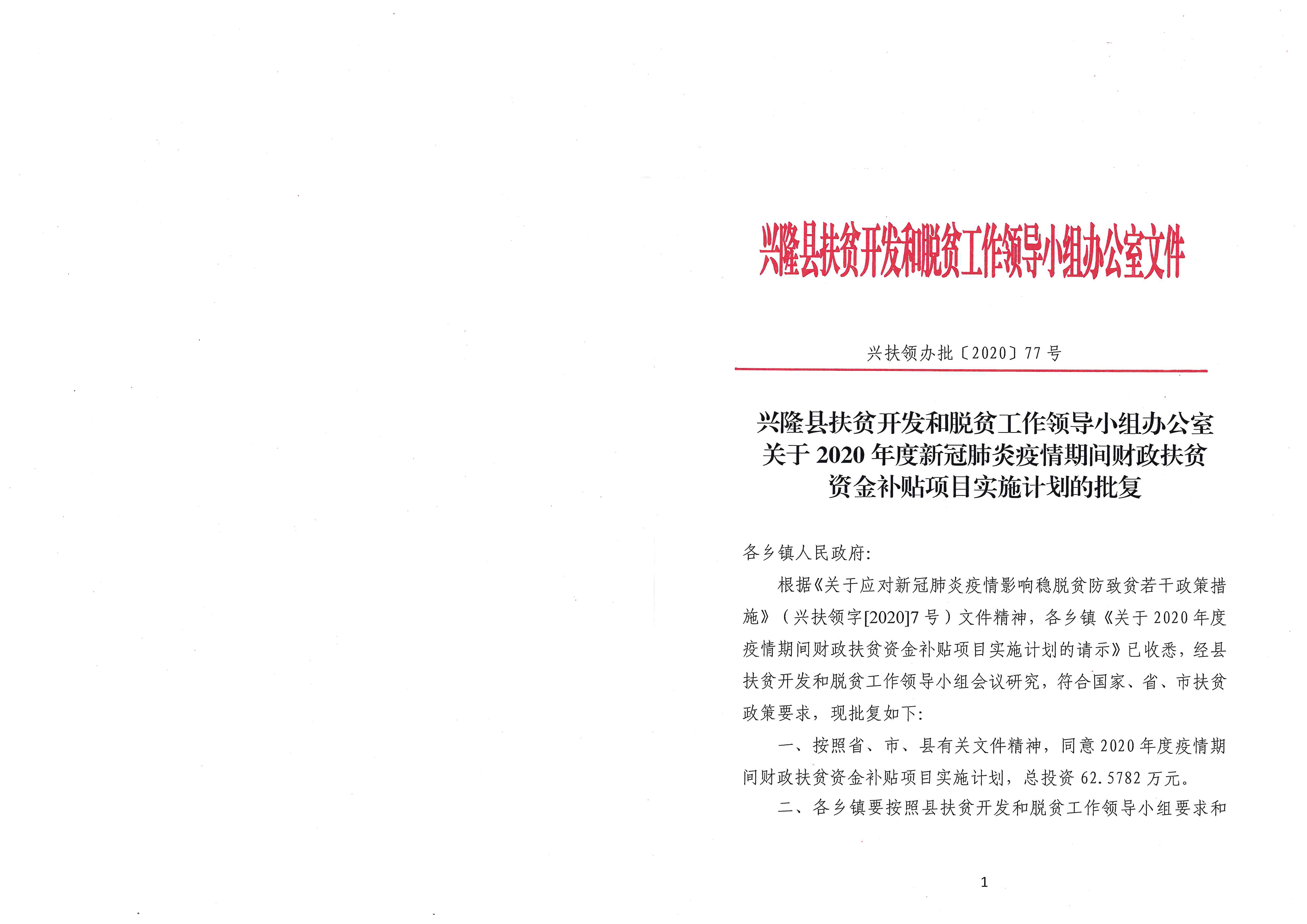 郑州扶贫开发领导小组办公室发布最新发展规划纲要