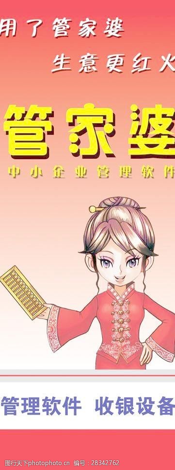 新澳门管家婆一句,经典解释落实_桌面版6.636