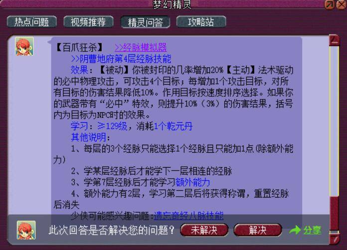 2024新奥门资料大全123期,结构化计划评估_Holo69.304