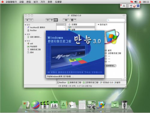 新澳2024年精准资料32期,国产化作答解释落实_macOS65.701