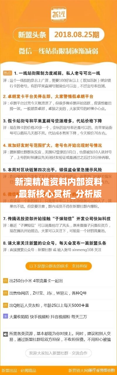 新澳精准资料免费提供网站有哪些,可靠性策略解析_开发版95.885