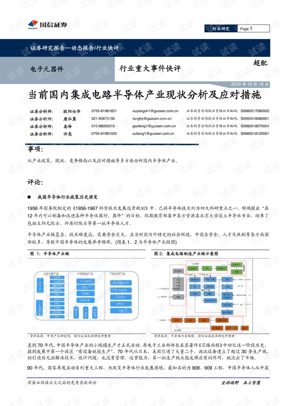 新澳门免费资料大全使用注意事项,灵活设计操作方案_专业版49.789