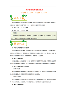 新澳全年免费资料大全,高效实施方法解析_铂金版79.93