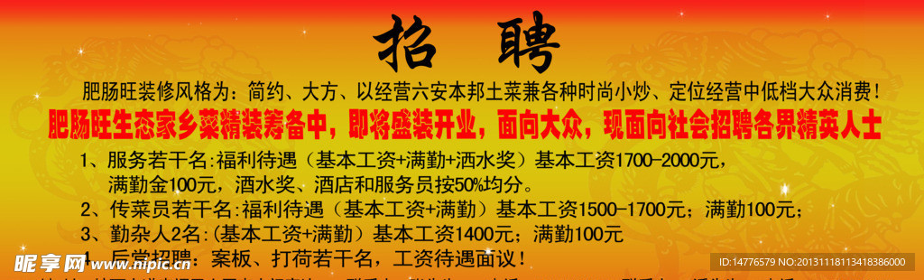 仲荣村最新招聘信息汇总