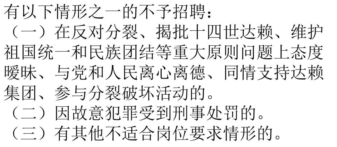 振兴区退役军人事务局招聘启事概览