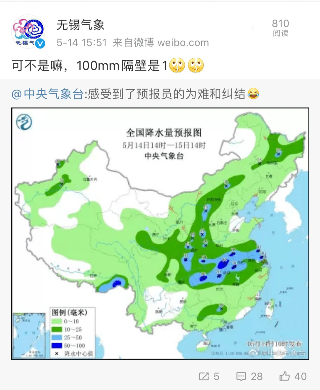 水部街道天气预报更新通知