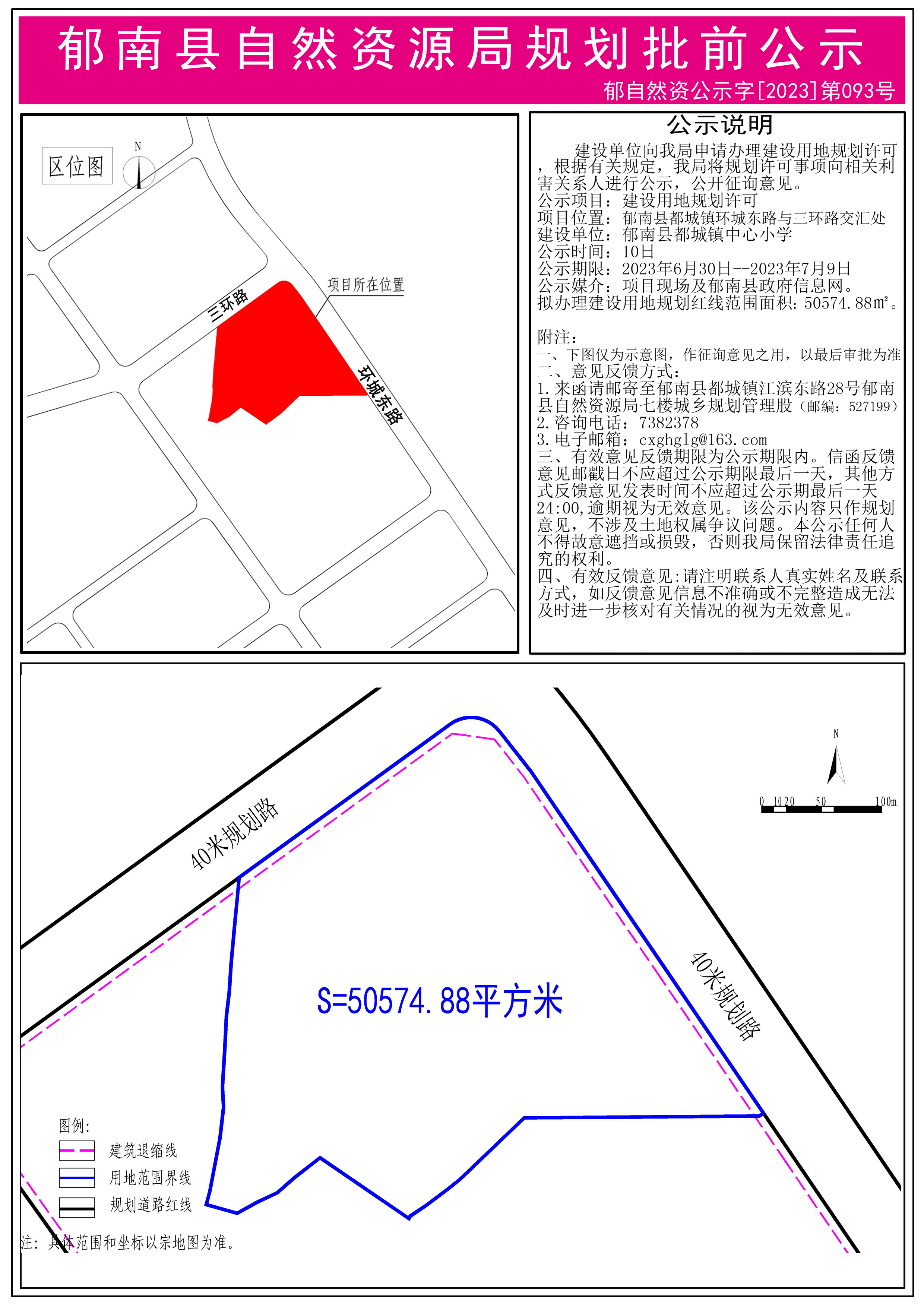 郁南县小学未来发展规划展望