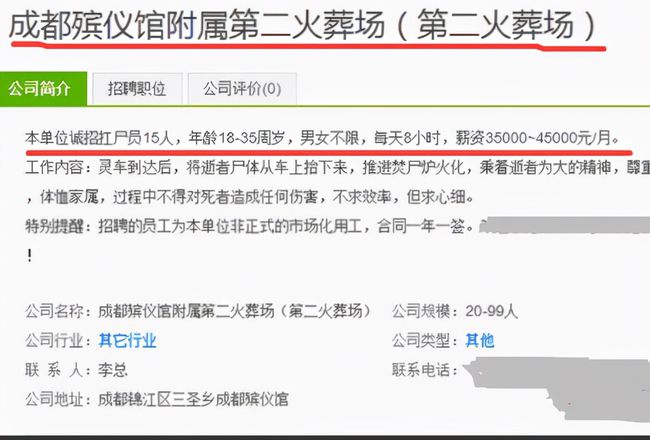 故城县殡葬事业单位招聘信息发布与行业趋势深度解析