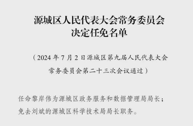 2024年12月20日 第5页