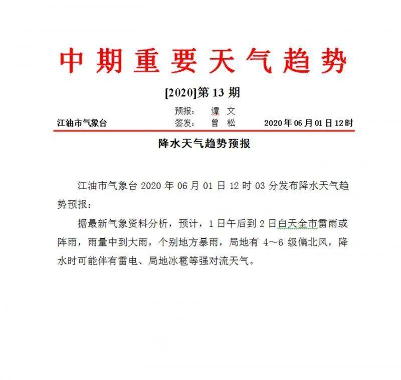 江油市殡葬事业单位人事任命动态更新