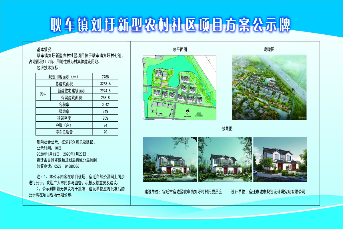 范村村委会新项目启动，乡村振兴新篇章开启