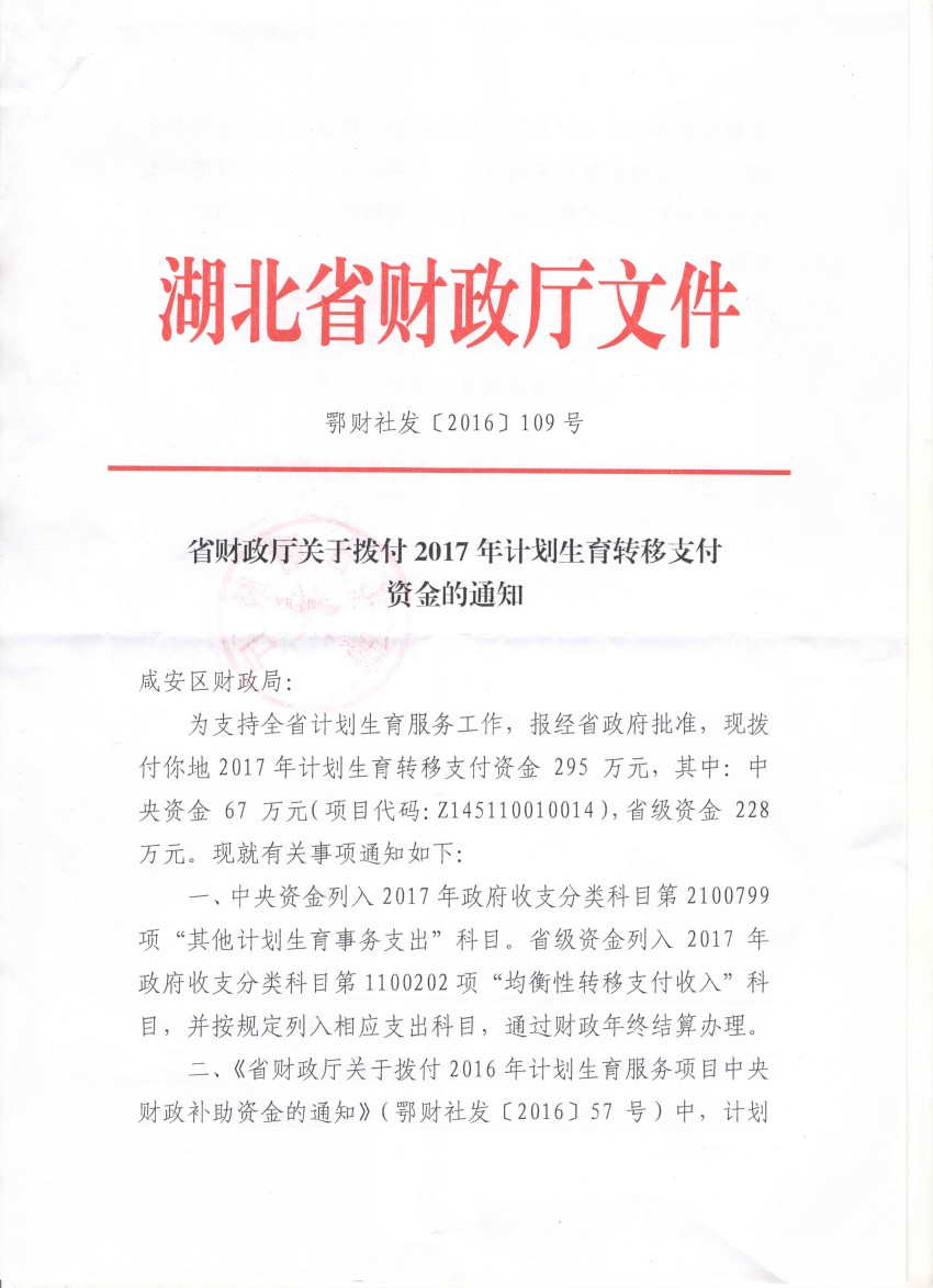 温泉县计生委最新发展规划构想与实施策略详解