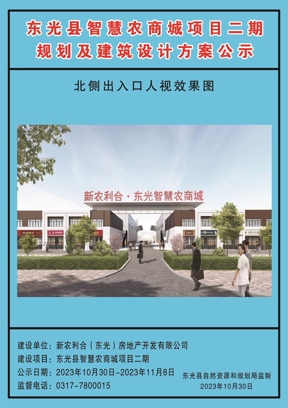 东光县计生委最新发展规划展望