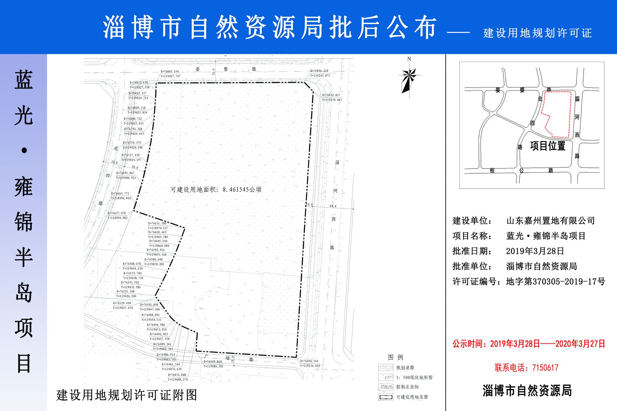 丰润区自然资源和规划局新项目，塑造未来可持续发展蓝图