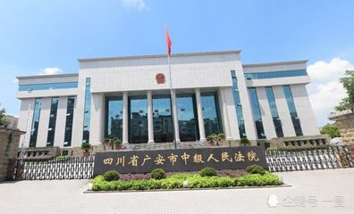 广安市市中级人民法院最新发展规划概览