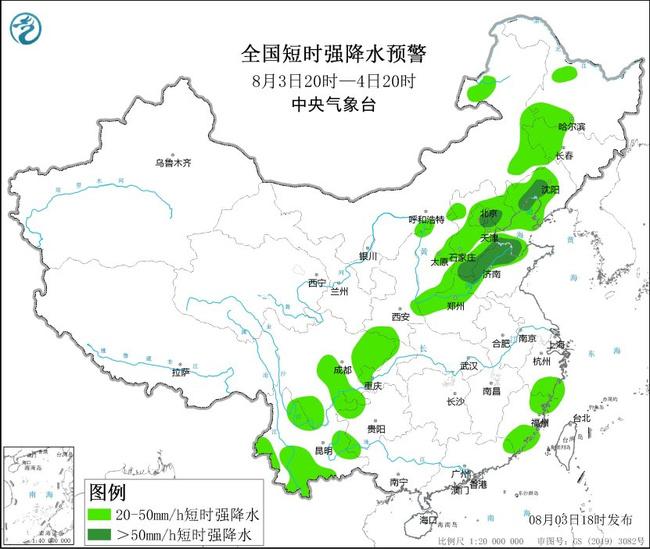 山西省大同市城区天气预报更新通知