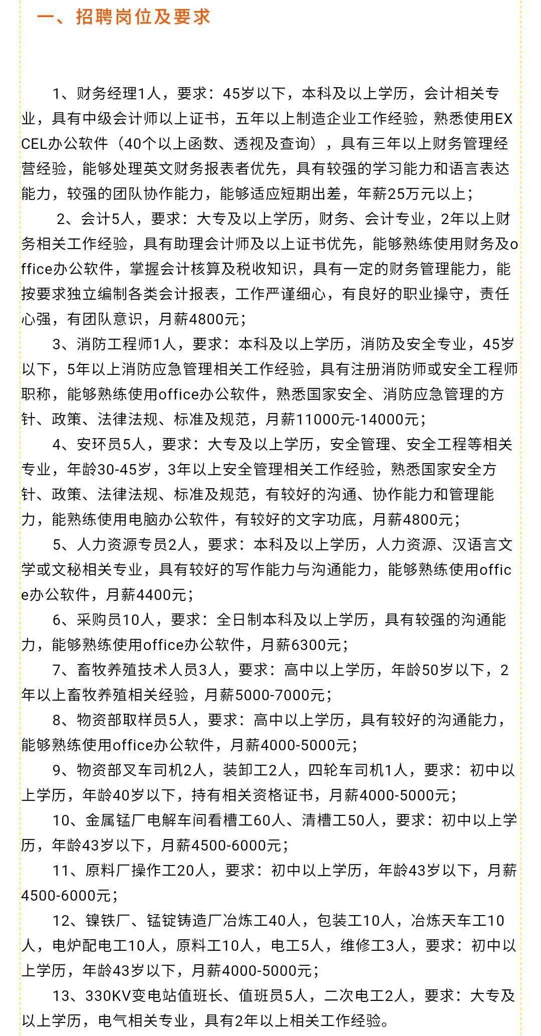 沿庄镇最新招聘信息全面解析