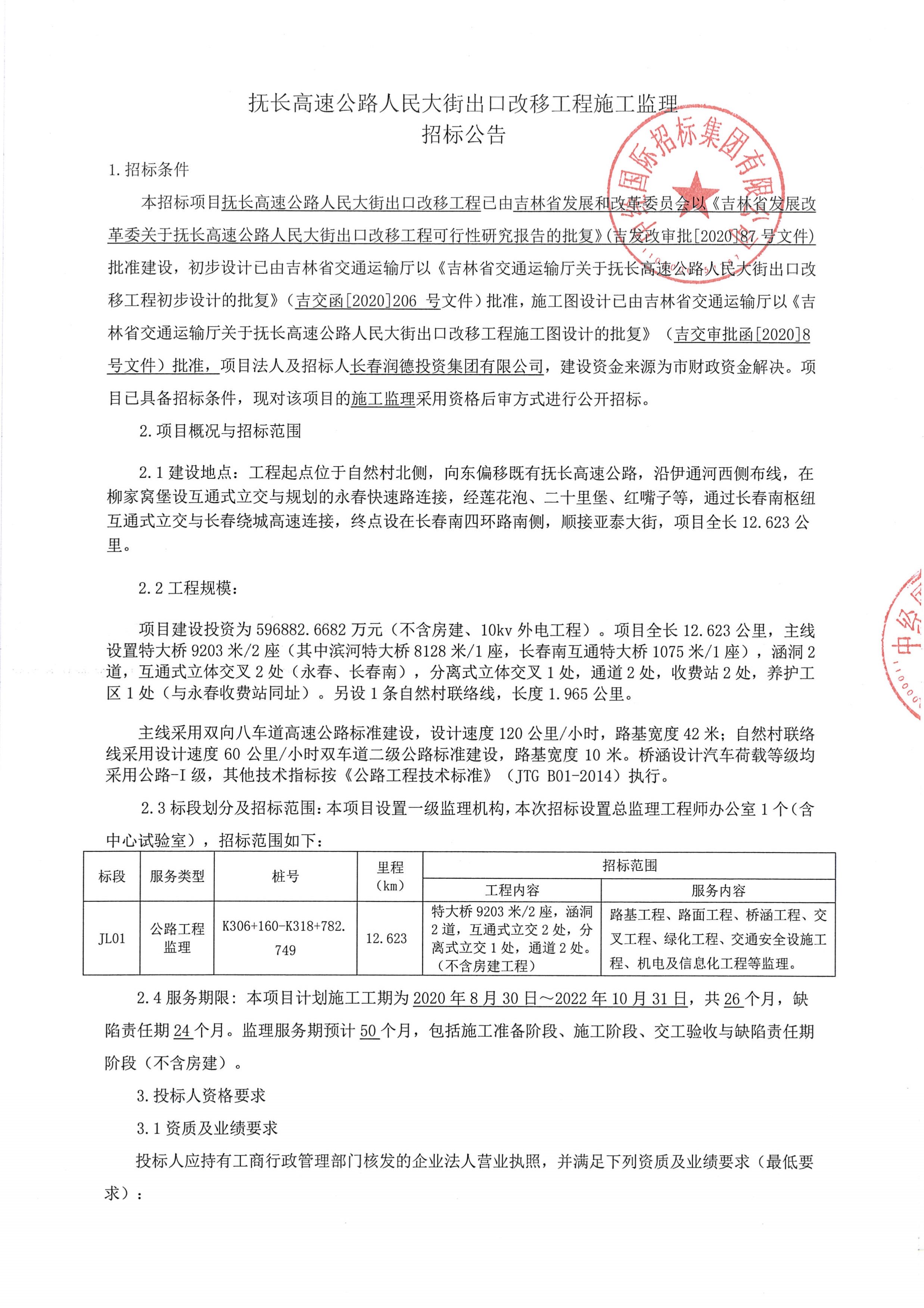 灯塔市级公路维护监理事业单位最新项目深度解析