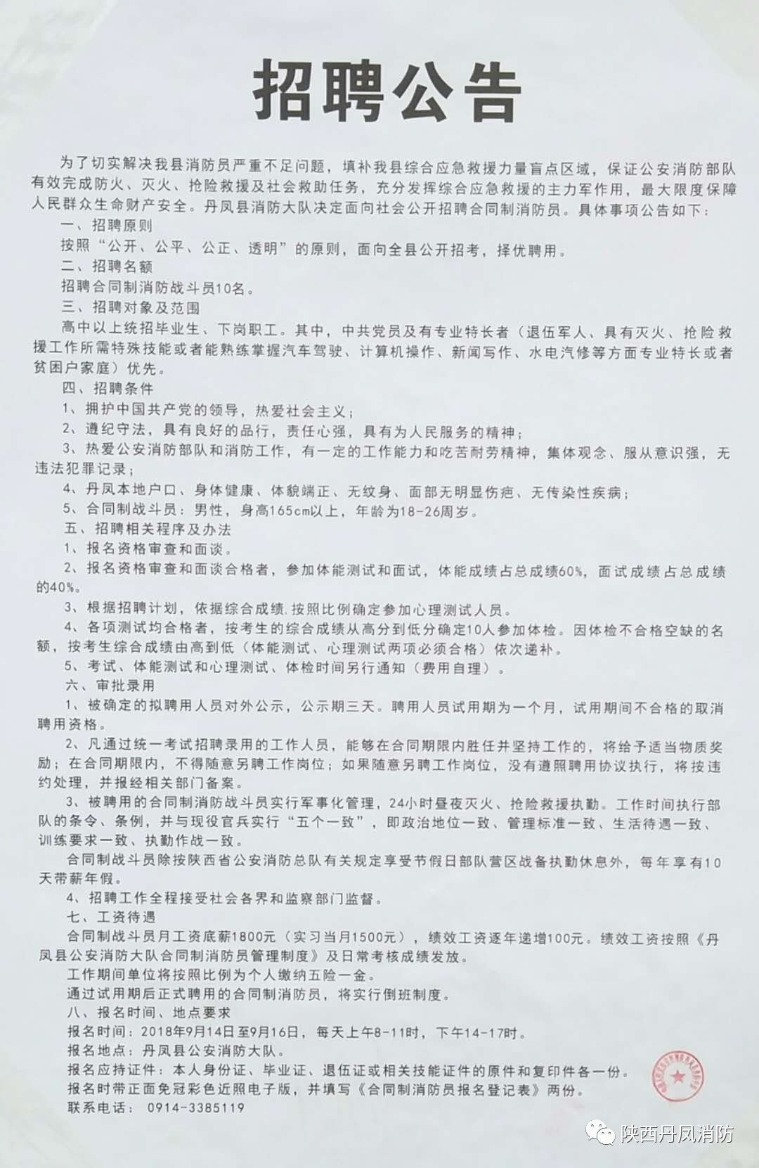 衡山县防疫检疫站最新招聘信息详解