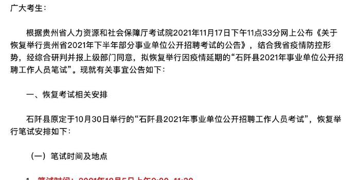 颍东区康复事业单位招聘最新动态及相关内容深度解析