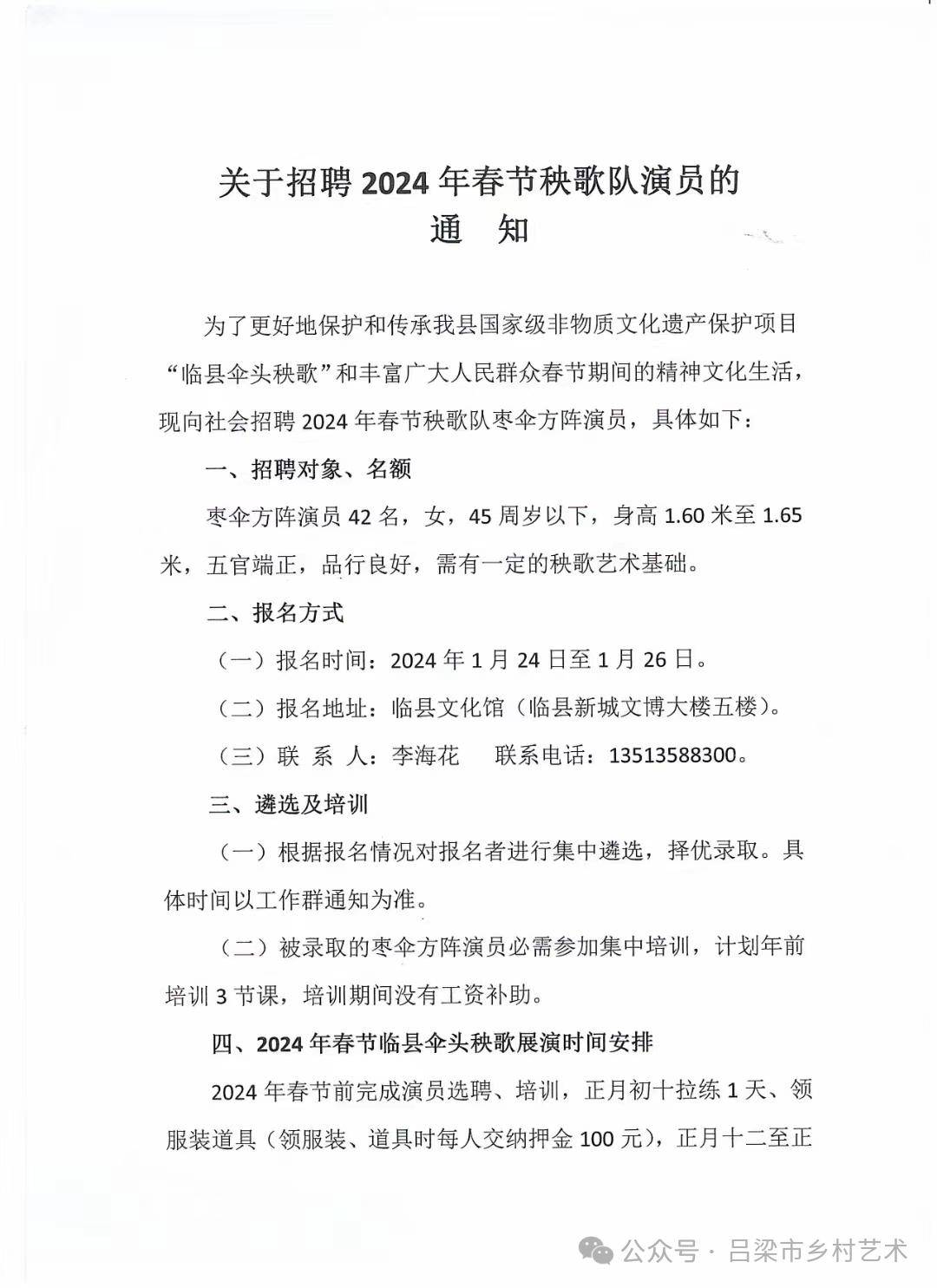 龙陵县剧团最新招聘启事与招聘信息汇总