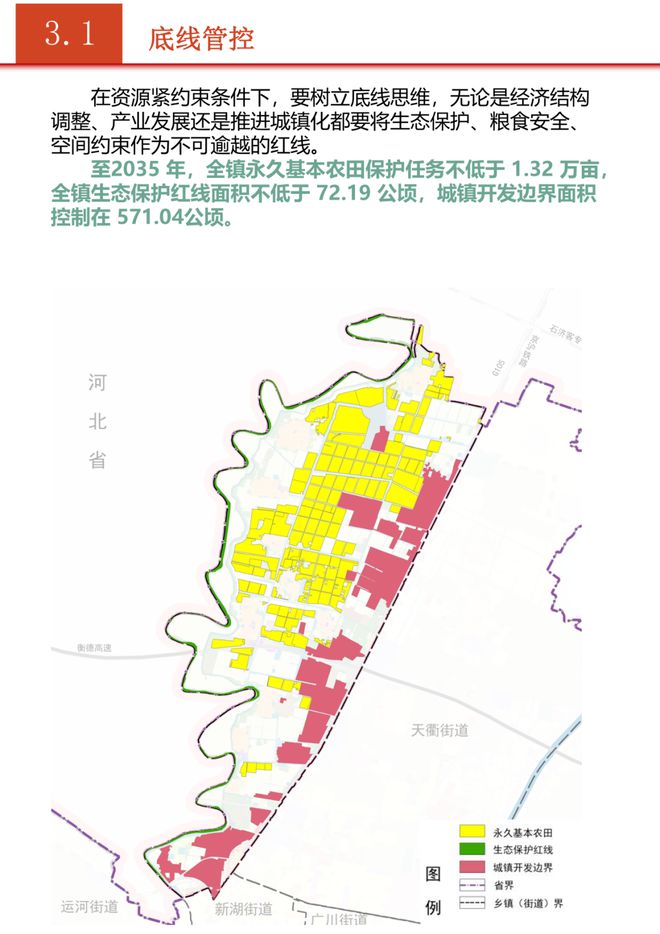 亿合公镇最新发展规划概览