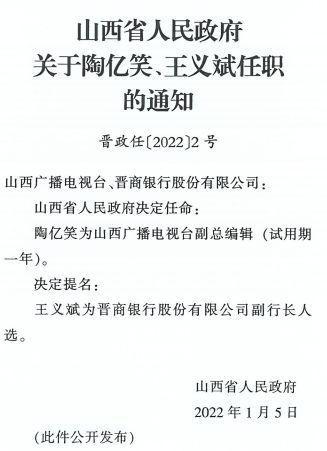 应县科技局人事任命推动科技创新与发展新篇章