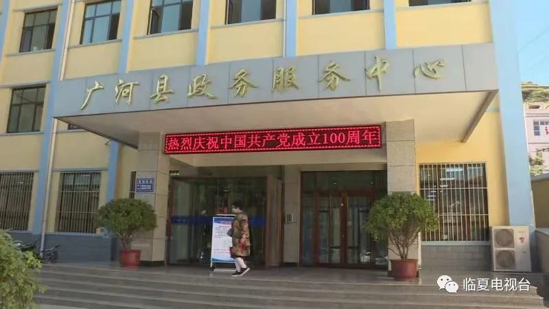 广河县数据和政务服务局未来发展规划概览