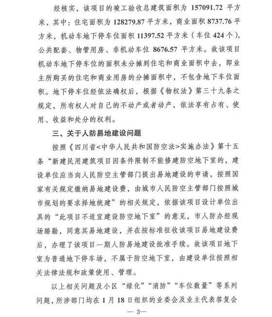 阆中市自然资源和规划局招聘启事概览