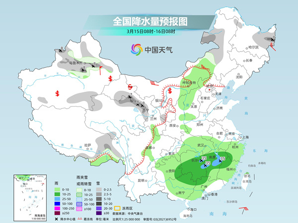 南照镇天气预报更新通知