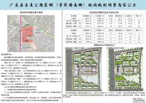 隆昌县初中未来教育蓝图，最新发展规划揭秘