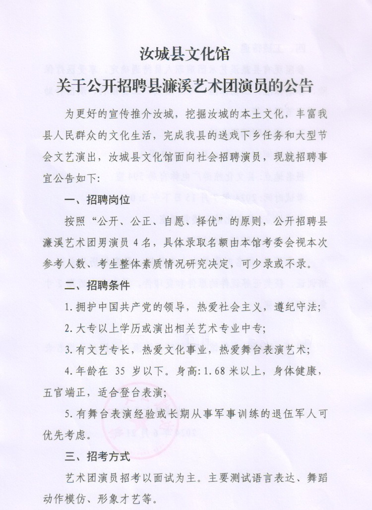 杨凌区剧团最新招聘信息与招聘细节深度解析