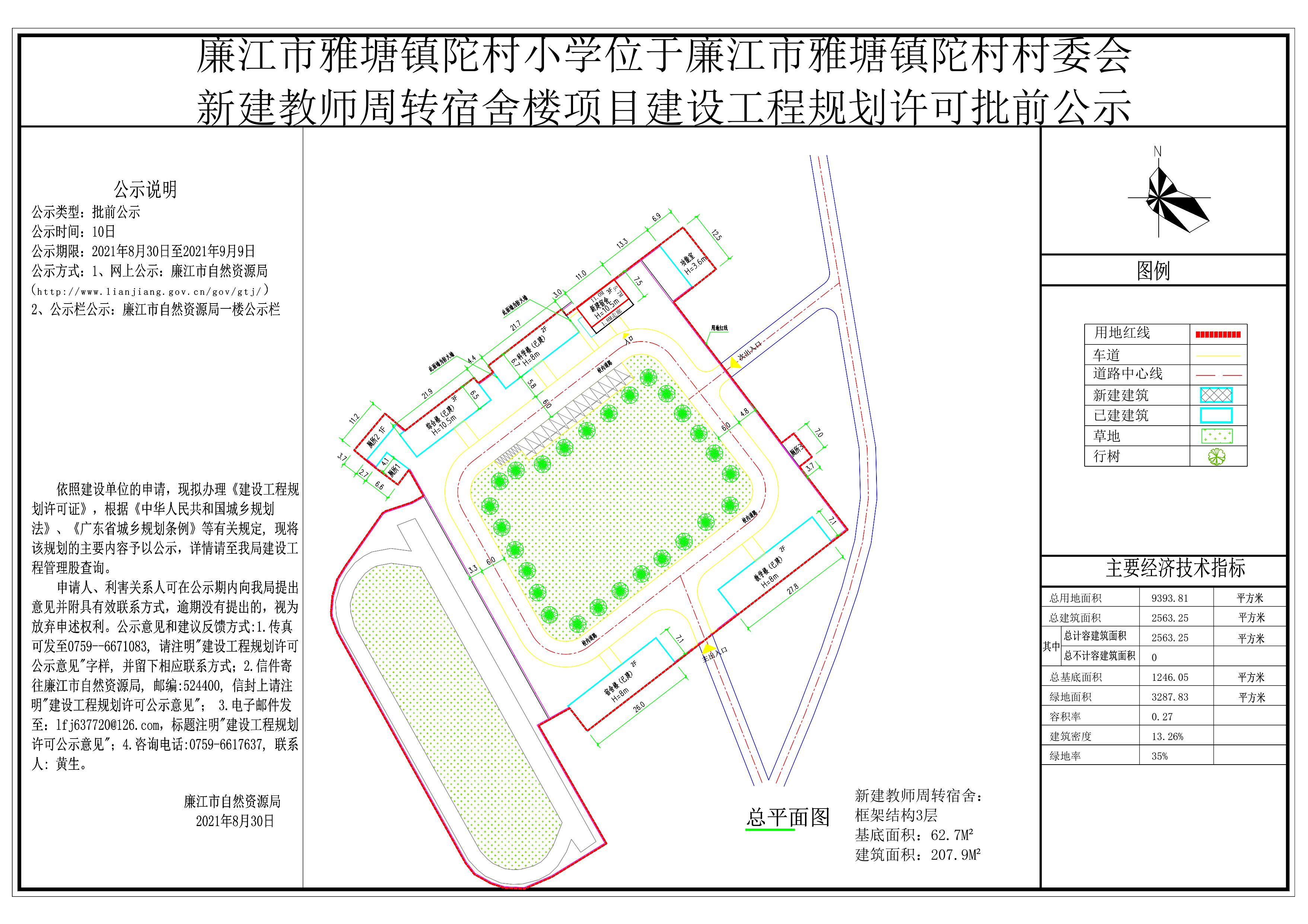 雅塘镇最新项目——地区发展的璀璨明珠领航者