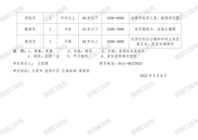 黑水县民政局最新招聘启事概览