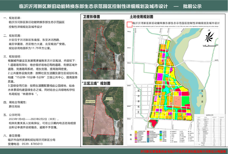 宜秀区初中未来教育蓝图，迈向新发展规划之路